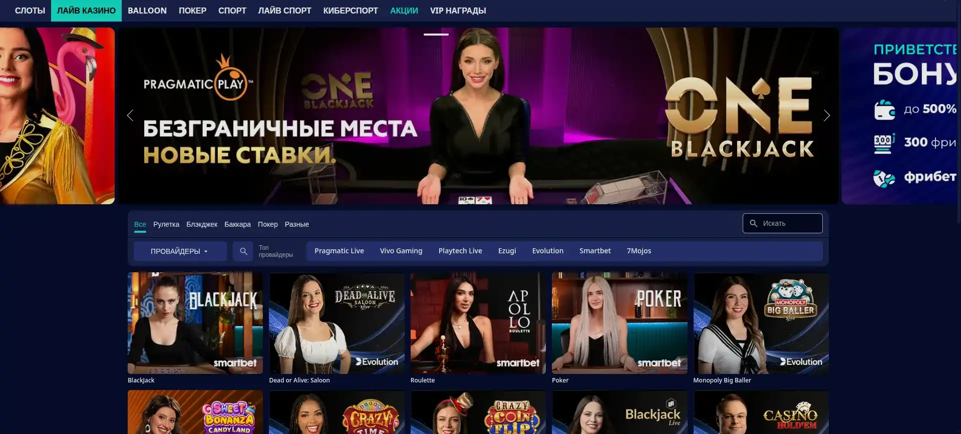 Игровой зал Баунти казино